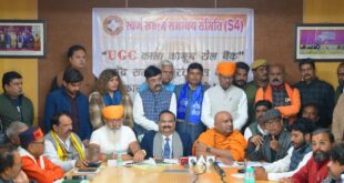 Nationwide movement : यूजीसी एक्ट के ख़िलाफ़ 8 मार्च को होगा देशव्यापी आंदोलन ?