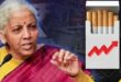 From consumer to market : सिगरेट हुई महंगी: एक्साइज ड्यूटी बढ़ने का असर आम उपभोक्ता से लेकर बाजार तक