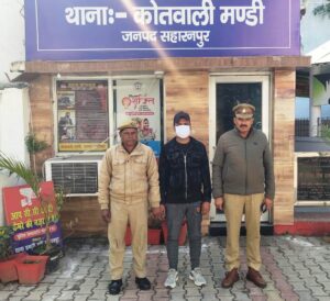 The accused has been arrested : सहारनपुर: ‘मिशन शक्ति’ के तहत पुलिस को बड़ी सफलता, दुष्कर्म का वांछित अभियुक्त गिरफ्तार