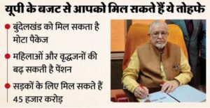 Fair of plans : यूपी सरकार आज पेश करेगी अपना बजट: दसवां बजट, उम्मीदों और योजनाओं का मेला