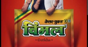 How in Vimal, tell me : चार लाख से साढे चार लाख रुपए किलो का केसर₹10 के विमल में कैसे, बताएं ?