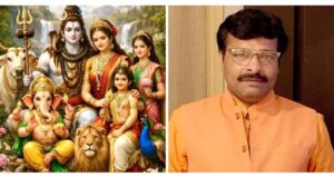 Makes an ideal family : महाशिवरात्रि पर पंकज जैन: शिव समान प्रेम, पार्वती सा समर्पण आदर्श परिवार बनाता ?