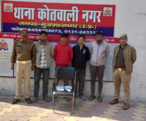 Illegal arms trade : मुजफ्फरनगर: अवैध शस्त्र खरीद-फरोख्त में सिद्धार्थ समेत 4 आरोपी गिरफ्तार