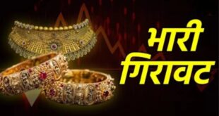 Gold and silver : सोने और चांदी की कीमतों में भारी गिरावट, चांदी ₹8,000 से ज्यादा टूटी, सोना भी ₹1,000 प्रति 10 ग्राम गिरा