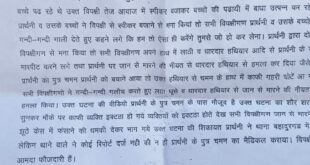 Hapur : जनपद के बहादुरगढ़ में मारपीट का आरोप, पीड़िता ने सीओ से लगाई न्याय की गुहार