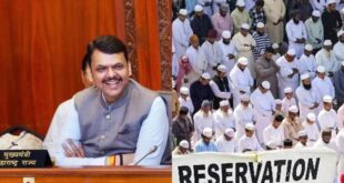 Cancelled reservation : फडणवीस सरकार ने महाराष्ट्र में 5% मुस्लिम आरक्षण रद्द किया