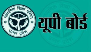 Helpline number released : प्रवेश पत्र भूल गए तो भी दे सकेंगे यूपी बोर्ड परीक्षा, हेल्पलाइन नंबर जारी