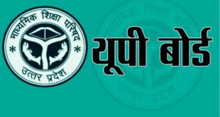 Helpline number released : प्रवेश पत्र भूल गए तो भी दे सकेंगे यूपी बोर्ड परीक्षा, हेल्पलाइन नंबर जारी
