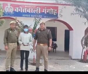 Arrested with a knife : गंगोह पुलिस ने गौकशी प्रकरण में वांछित आरोपी को अवैध छुरे सहित किया गिरफ्तार