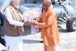 Chief Minister Yogi Adityanath : मेरठ आगमन पर प्रधानमंत्री का भव्य स्वागत, मुख्यमंत्री योगी आदित्यनाथ ने किया अभिनंदन