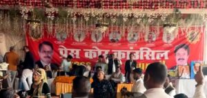 Press Core Council : स्थापना दिवस खागा में विभिन्न वर्गों की सहभागिता संग संपन्न ?