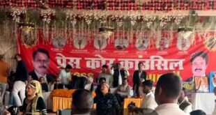 Press Core Council : स्थापना दिवस खागा में विभिन्न वर्गों की सहभागिता संग संपन्न ?