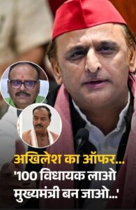 Akhilesh's offer for a foreign tour : 100 विधायक लाओ मुख्यमंत्री बन जाओ', CM योगी के विदेश दौरे पर अखिलेश का ऑफर ?