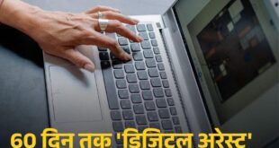 Horrific reports of illnesses : देहरादून में साइबर ठगी और भारत में दिल की बीमारियों की भयावह रिपोर्ट