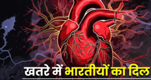 Fifth heart attack : भारत में हर पांचवीं हार्ट अटैक से होने वाली मौत: WHO की चेतावनी
