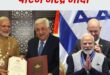 Highest civilian honour : नरेंद्र मोदी को इजराइल, फिलिस्तीन दोनों से सर्वोच्च नागरिक सम्मान मिला