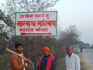 Board arrangement : जौनपुर: सारनाथ साहिनाथ मंदिर मार्ग पर NH-731 पर श्रद्धालुओं की सुविधा के लिए नई दिशा-सूचक बोर्ड व्यवस्था