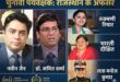 Officer Appointed : राजस्थान के 28 IAS और 9 IPS संभालेंगे पांच राज्यों में चुनावी कमान; पश्चिम बंगाल में सबसे ज्यादा अफसर नियुक्त