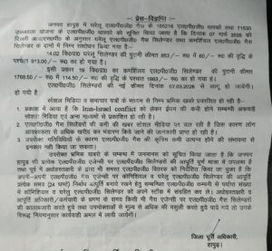 Interview Process : हापुड़ जिले में सोशल आडिट टीमों के गठन के लिए साक्षात्कार प्रक्रिया 09 मार्च से