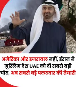 War and the UAE : मिडिल ईस्ट में बढ़ता युद्ध और यूएई पर गहराता आर्थिक प्रभाव