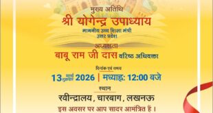 The City of Nawabs : साहित्यिक उत्सव: नवाबी शहर की फिज़ाओं में घुलेगी किताबों की महक, रवीन्द्रालय में आज से सजेगा 'ज्ञान का महाकुंभ'