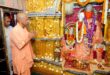 Maa Shakumbhari Devi Temple : सहारनपुर में सीएम योगी ने मां शाकुंभरी देवी मंदिर में किया दर्शन