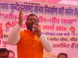 Praveen Pandey : पीएम मोदी बुंदेलखंड के मन की बात सुनें, राज्य का गठन करें — प्रवीण पांडेय