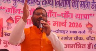 Praveen Pandey : पीएम मोदी बुंदेलखंड के मन की बात सुनें, राज्य का गठन करें — प्रवीण पांडेय