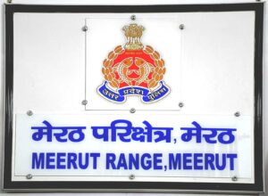 Police Administration : आगामी त्यौहार ‘नवरात्र व राम नवमी’ के अवसर पर सुरक्षा व्यवस्था के दृष्टिगत मेरठ रेंज मे किये गये पुलिस प्रबन्ध