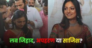 Leveled serious allegations : मोनालिसा केस में नया मोड़, परिवार ने लगाए गंभीर आरोप