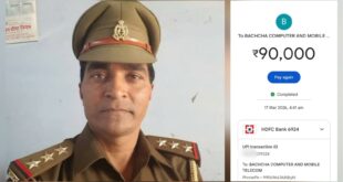 Line is here : चित्रकूट: कोतवाली प्रभारी श्याम प्रताप पटेल ऑनलाइन रिश्वत लेने के आरोप में लाइन हाजिर