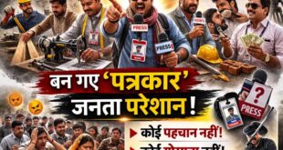 Major Revelation Regarding Fraud : नाई से रिक्शा चालक तक बने ‘पत्रकार’? सहारनपुर में फर्जीवाड़े पर बड़ा खुलासा