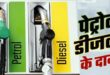 Soaring Petrol Prices : पड़ोसी देशों में ईंधन संकट: श्रीलंका और पाकिस्तान में आसमान छूती पेट्रोल कीमतें