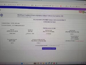 Ultimatum : बिरसिंहपुर: बिजली विभाग की मनमानी के खिलाफ रितेश त्रिपाठी का हल्लाबोल, किसानों को दो दिन का अल्टीमेटम