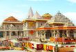 Ram Navami Festival : अयोध्या में रामनवमी उत्सव के लिए व्यापक सुरक्षा और व्यवस्थाओं के साथ तैयारियां