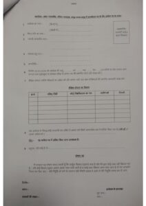 Applications Invited : हापुड़ परिवार न्यायालय में परामर्शदाता पद पर आवेदन आमंत्रित