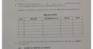 Applications Invited : हापुड़ परिवार न्यायालय में परामर्शदाता पद पर आवेदन आमंत्रित