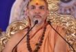 Shankaracharya : प्रयागराज में बटुकों से यौन शोषण केस: हाईकोर्ट ने शंकराचार्य अविमुक्तेश्वरानंद सरस्वती को चार्जशीट दाखिल होने तक गिरफ्तारी से रोका