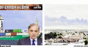 Permission Required : ईरान ने पाकिस्तान के जहाज को होर्मुज पार करने से रोक दिया, इजाजत अनिवार्य