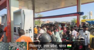 Multitudes se congregaron, administración : कौशाम्बी के बालिहावा पेट्रोल पंप पर अफवाहों के चलते उमड़ी भीड़, प्रशासन ने दी चेतावनी