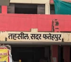 Pregunta seria : फतेहपुर सदर तहसील में भ्रष्टाचार के आरोपों से मचा हड़कंप, रजिस्ट्रार पटल की कर्मचारी पर गंभीर सवाल