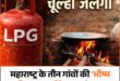 Adopt Traditional Stoves : ‘देश सबसे पहले’ की मिसाल: महाराष्ट्र के तीन गांवों ने LPG छोड़ अपनाए पारंपरिक चूल्हे