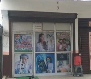 Recruitment Allegations : फतेहपुर में ‘कान्हा पैथोलॉजी’ पर बड़ा खुलासा: जांच के बहाने अवैध इलाज और गुपचुप भर्ती के आरोप