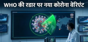 ‘Cicada’ Variant : कोविड का नया ‘सिकाडा’ वेरिएंट: क्या यह फिर बढ़ा सकता है खतरा