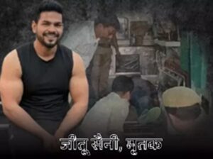 Saini killed in encounter : बुलंदशहर: बर्थडे पार्टी में तीन लोगों की हत्या करने वाला जीतू सैनी एनकाउंटर में ढेर