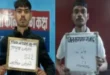 Ayush passed the exam : जेल के बंदी अंकित पाल ने हाई स्कूल व इंटरमीडिएट में आयुष ने परीक्षा की पास
