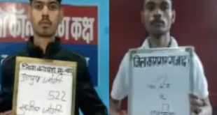 Ayush passed the exam : जेल के बंदी अंकित पाल ने हाई स्कूल व इंटरमीडिएट में आयुष ने परीक्षा की पास