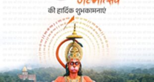 Best wishes : अमित शाह, ओम बिरला, योगी आदित्यनाथ ने देशवासियों को दी हनुमान जन्मोत्सव की शुभकामनाएं