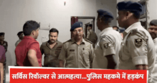 Forensic team deployed : वैशाली में दारोगा की आत्महत्या से पुलिस महकमे में हड़कंप, जांच जारी और फॉरेंसिक टीम तैनात