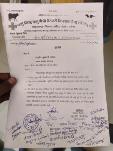 Memorandum submitted : पशु मित्र समिति ने विभिन्न मांगों को लेकर मुख्यमंत्री के नाम जिलाधिकारी को ज्ञापन सौंपा